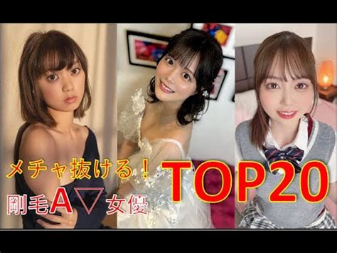 剛毛 女優|【2024年】剛毛AV女優ランキングBEST20！濃いマン毛は陰毛。